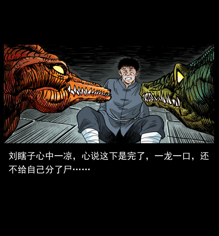 幽冥诡匠韩漫全集-413 我想去盗墓无删减无遮挡章节图片 