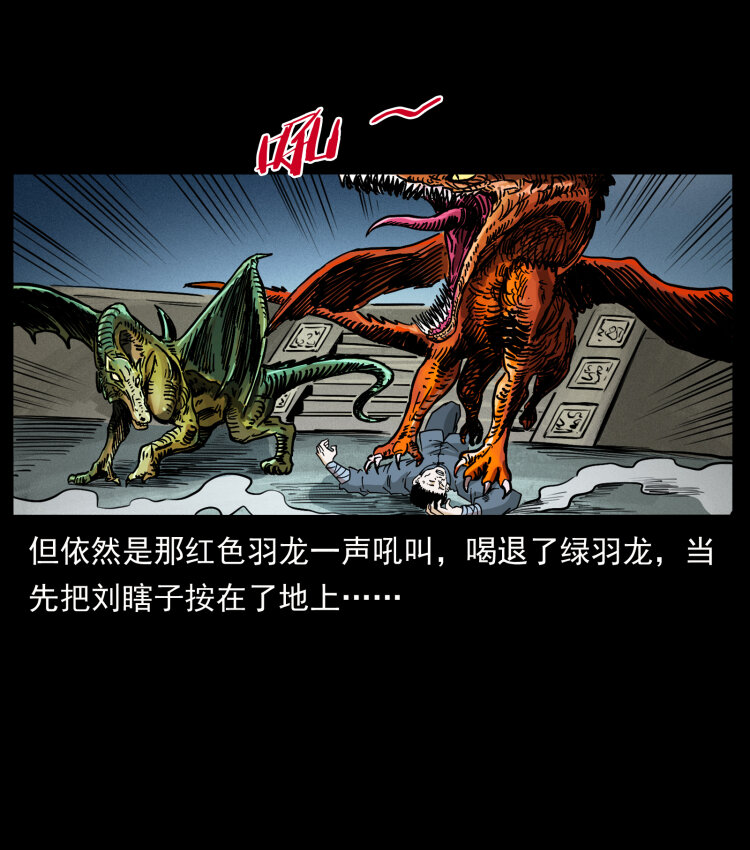 幽冥诡匠韩漫全集-413 我想去盗墓无删减无遮挡章节图片 
