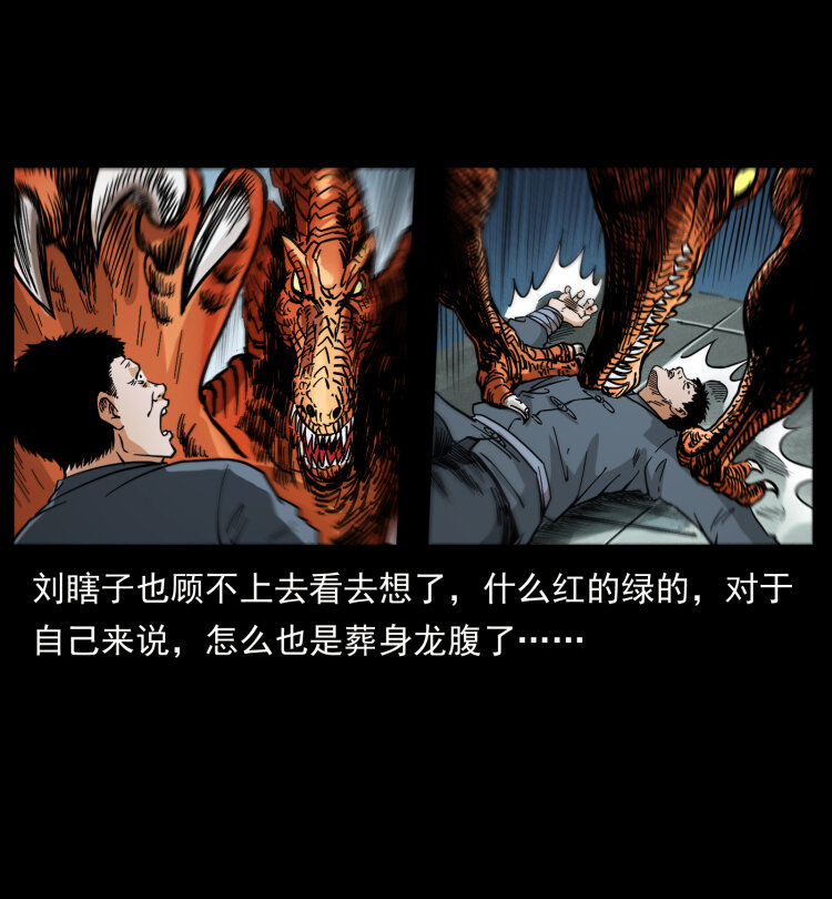 幽冥诡匠韩漫全集-413 我想去盗墓无删减无遮挡章节图片 