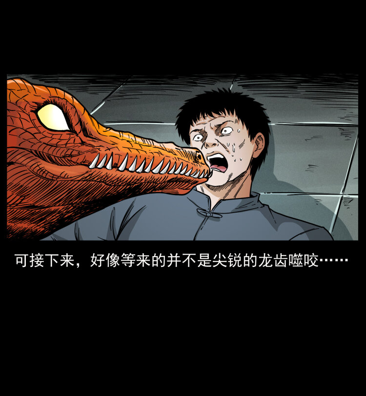 幽冥诡匠韩漫全集-413 我想去盗墓无删减无遮挡章节图片 
