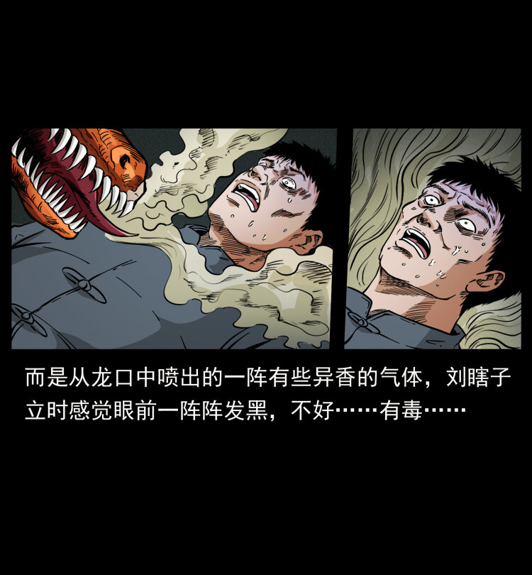 幽冥诡匠韩漫全集-413 我想去盗墓无删减无遮挡章节图片 