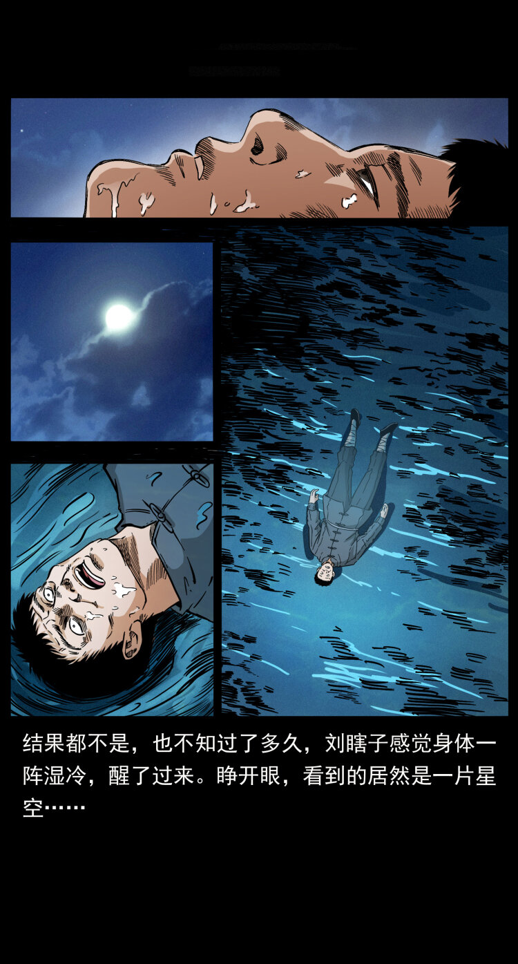 幽冥诡匠韩漫全集-413 我想去盗墓无删减无遮挡章节图片 