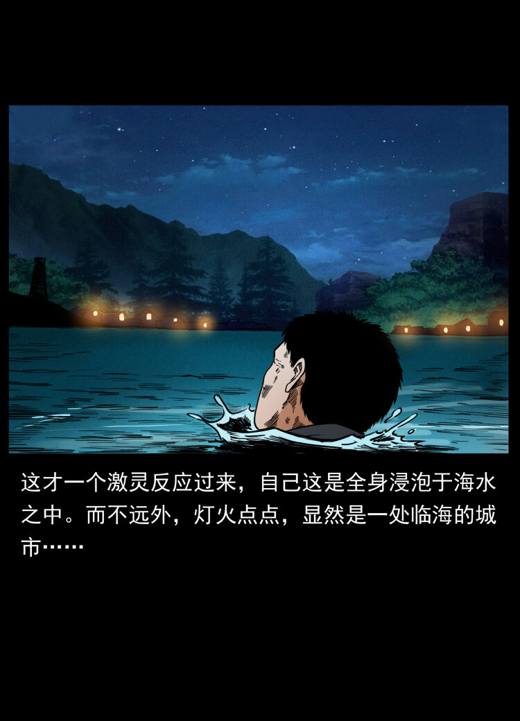 幽冥诡匠韩漫全集-413 我想去盗墓无删减无遮挡章节图片 