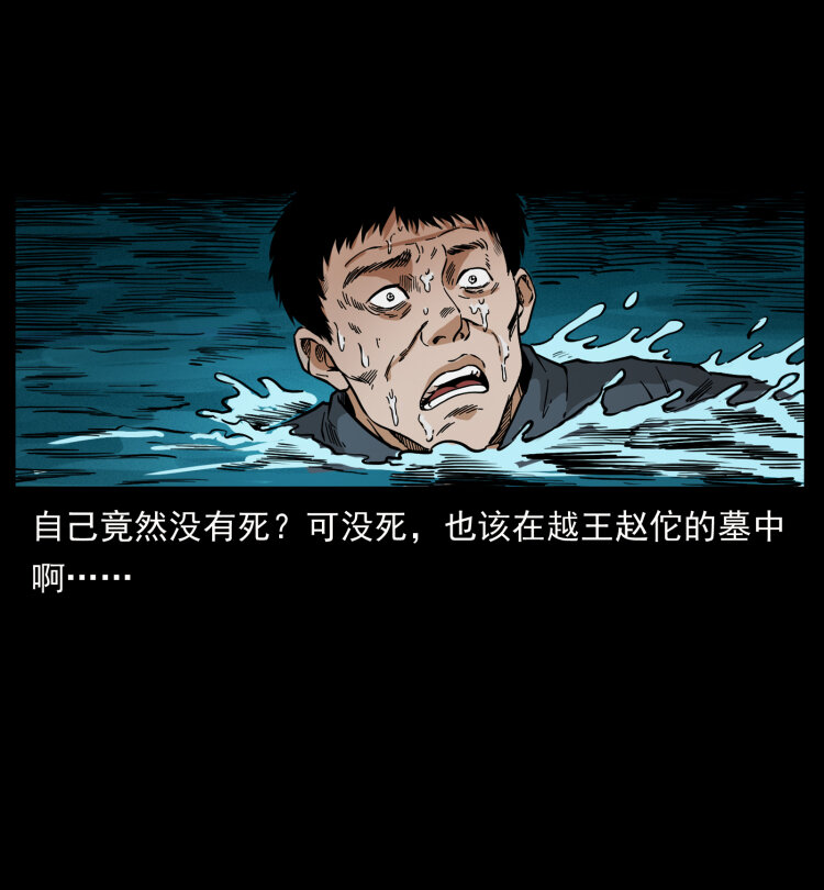 幽冥诡匠韩漫全集-413 我想去盗墓无删减无遮挡章节图片 