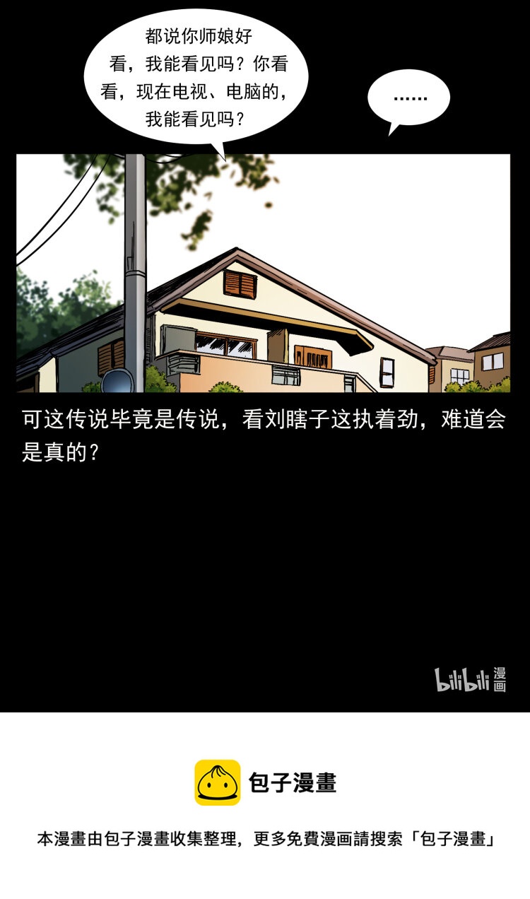 幽冥诡匠韩漫全集-413 我想去盗墓无删减无遮挡章节图片 