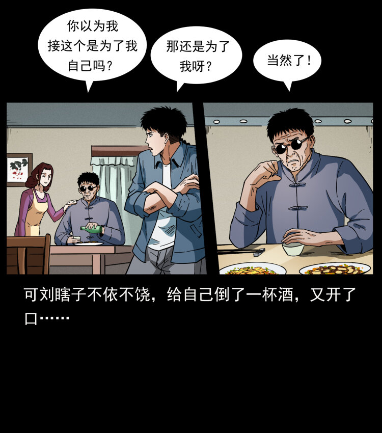 幽冥诡匠韩漫全集-414 朕很忙的无删减无遮挡章节图片 