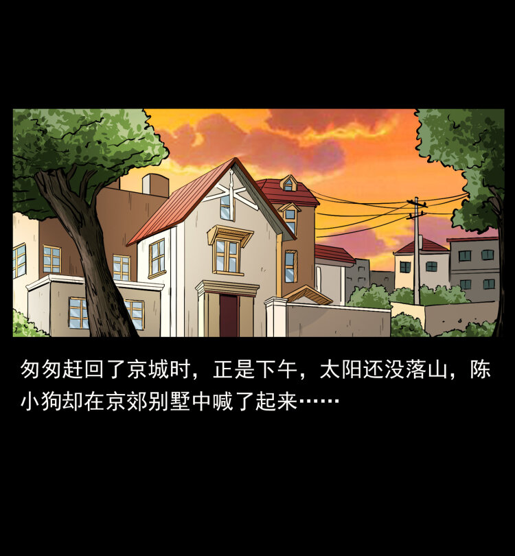 幽冥诡匠韩漫全集-414 朕很忙的无删减无遮挡章节图片 