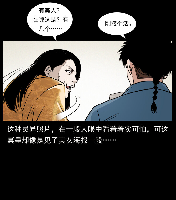 幽冥诡匠韩漫全集-414 朕很忙的无删减无遮挡章节图片 