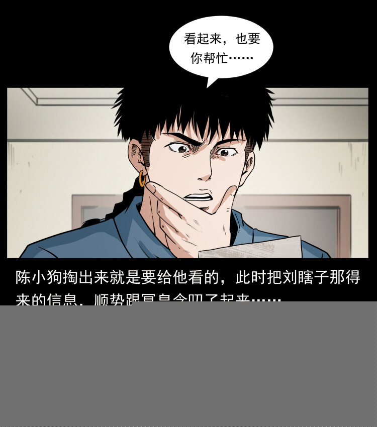 幽冥诡匠韩漫全集-414 朕很忙的无删减无遮挡章节图片 