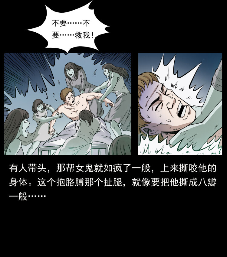 幽冥诡匠韩漫全集-414 朕很忙的无删减无遮挡章节图片 