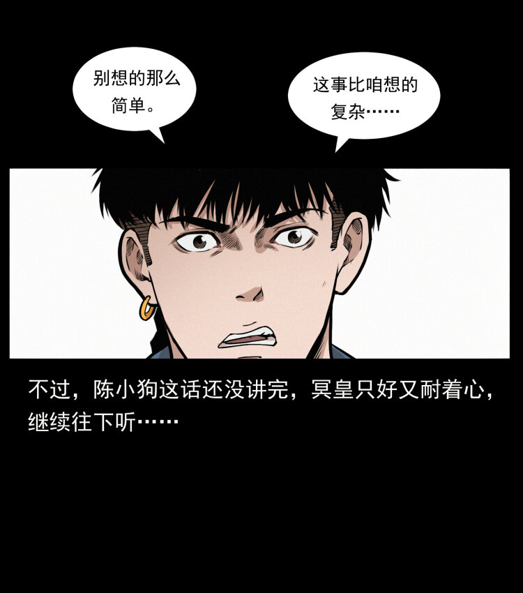 幽冥诡匠韩漫全集-414 朕很忙的无删减无遮挡章节图片 