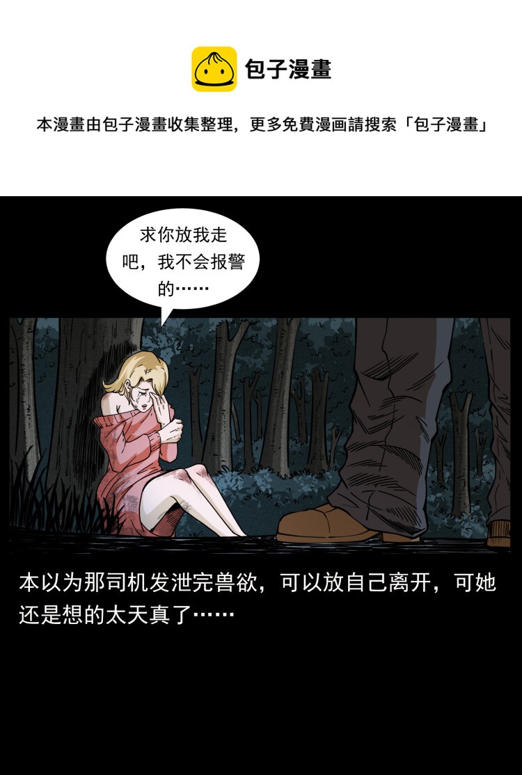 幽冥诡匠韩漫全集-414 朕很忙的无删减无遮挡章节图片 