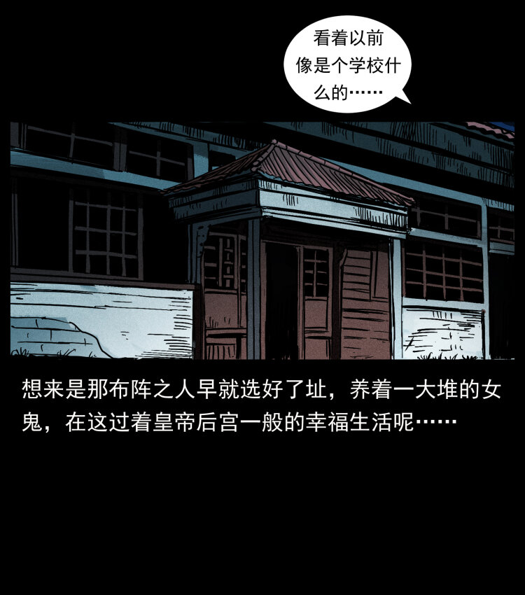 幽冥诡匠韩漫全集-415 一起去抓鬼无删减无遮挡章节图片 