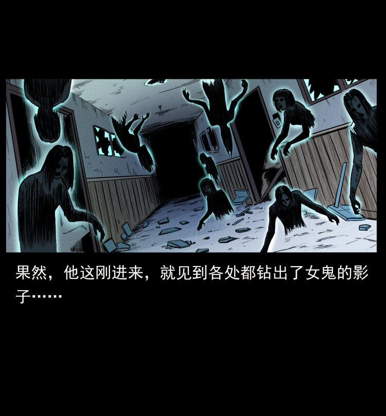 幽冥诡匠韩漫全集-415 一起去抓鬼无删减无遮挡章节图片 