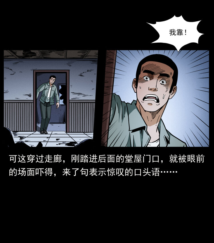 幽冥诡匠韩漫全集-415 一起去抓鬼无删减无遮挡章节图片 