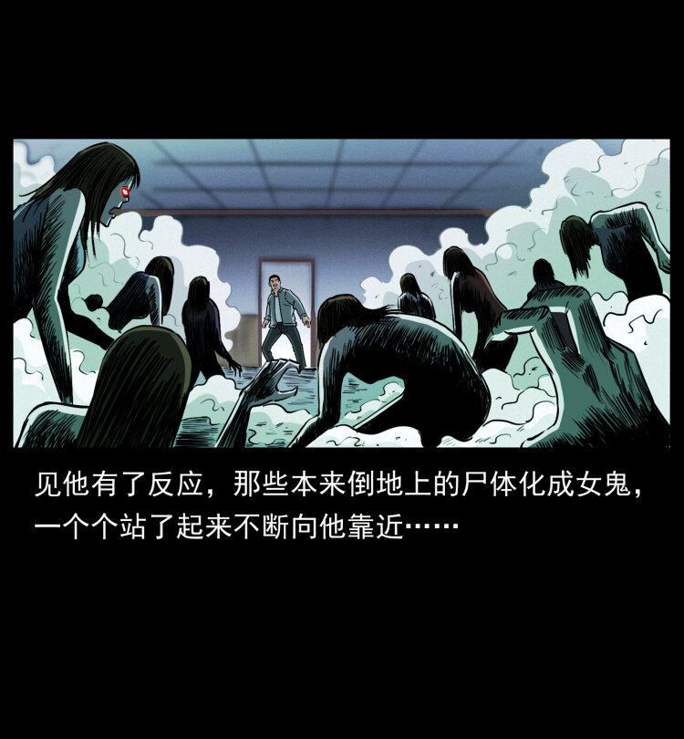 幽冥诡匠韩漫全集-415 一起去抓鬼无删减无遮挡章节图片 