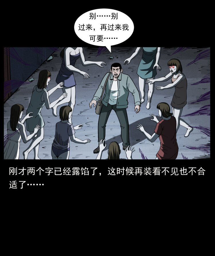 幽冥诡匠韩漫全集-415 一起去抓鬼无删减无遮挡章节图片 