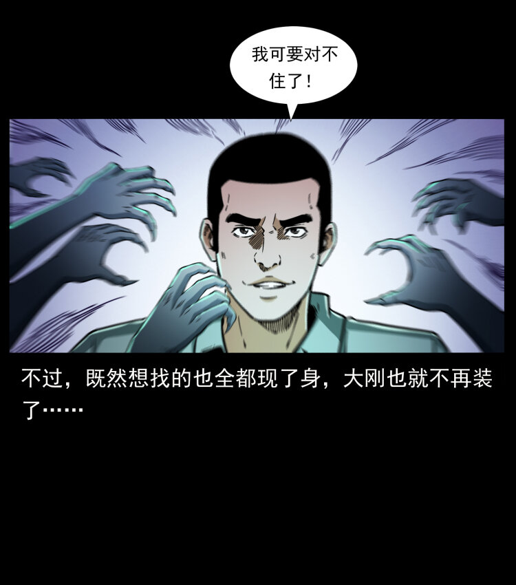 幽冥诡匠韩漫全集-415 一起去抓鬼无删减无遮挡章节图片 