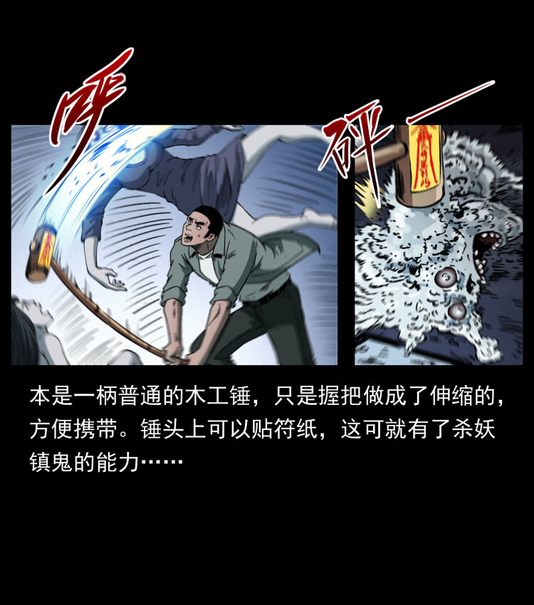 幽冥诡匠韩漫全集-415 一起去抓鬼无删减无遮挡章节图片 