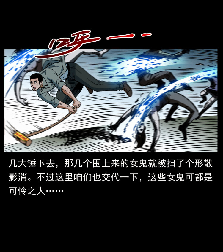 幽冥诡匠韩漫全集-415 一起去抓鬼无删减无遮挡章节图片 