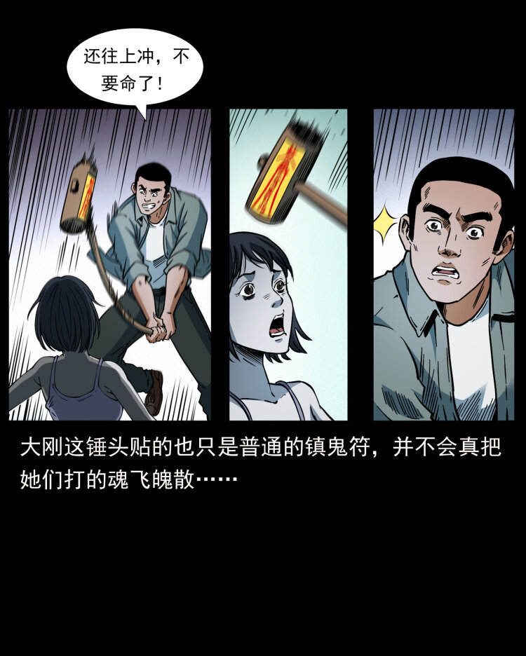 幽冥诡匠韩漫全集-415 一起去抓鬼无删减无遮挡章节图片 