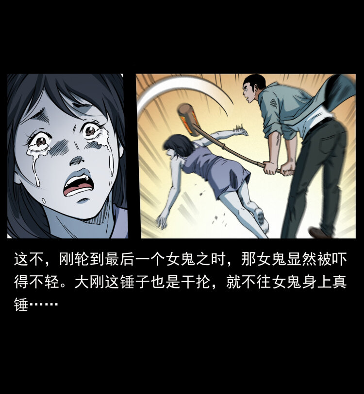 幽冥诡匠韩漫全集-415 一起去抓鬼无删减无遮挡章节图片 