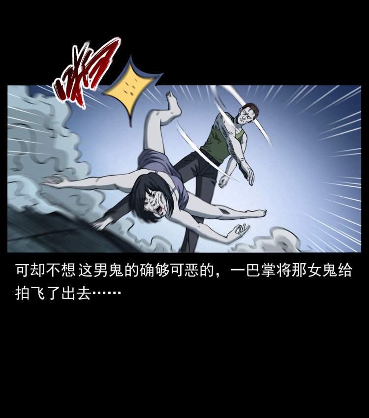 幽冥诡匠韩漫全集-415 一起去抓鬼无删减无遮挡章节图片 
