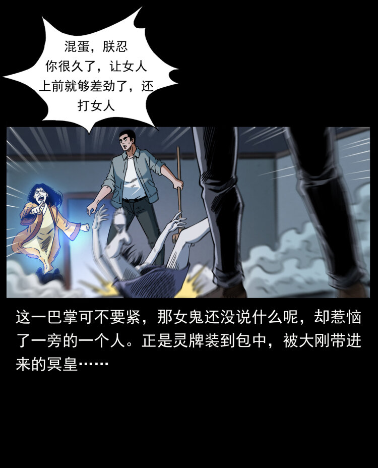 幽冥诡匠韩漫全集-415 一起去抓鬼无删减无遮挡章节图片 