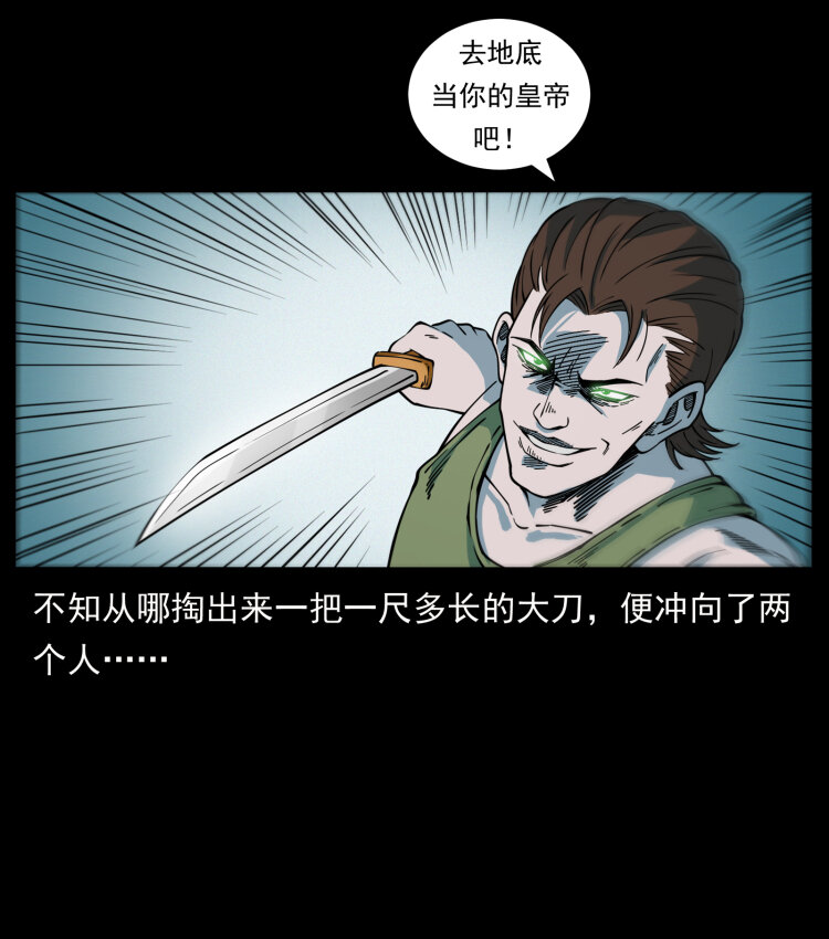 幽冥诡匠韩漫全集-415 一起去抓鬼无删减无遮挡章节图片 