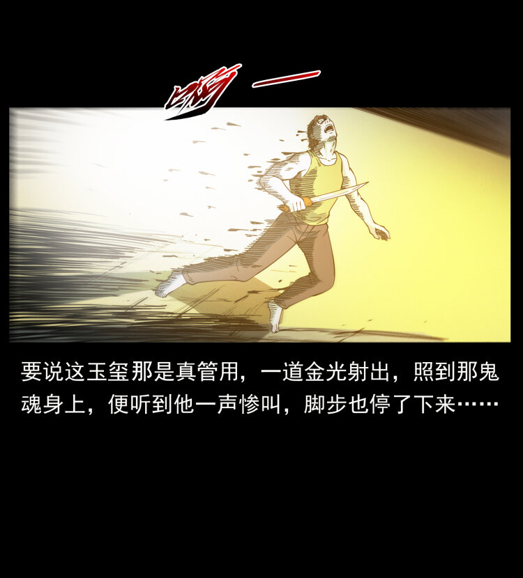 幽冥诡匠韩漫全集-415 一起去抓鬼无删减无遮挡章节图片 