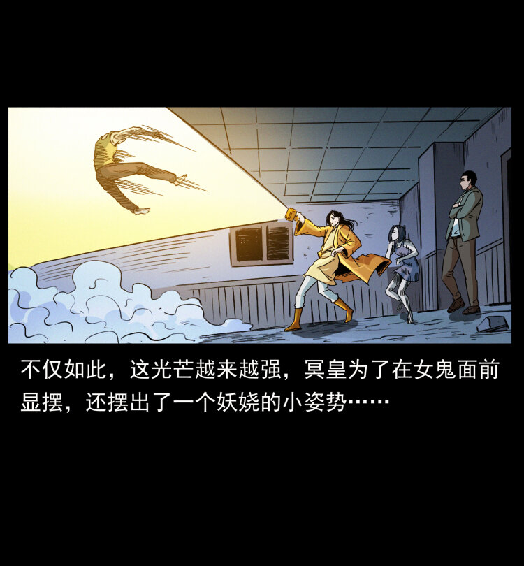 幽冥诡匠韩漫全集-415 一起去抓鬼无删减无遮挡章节图片 