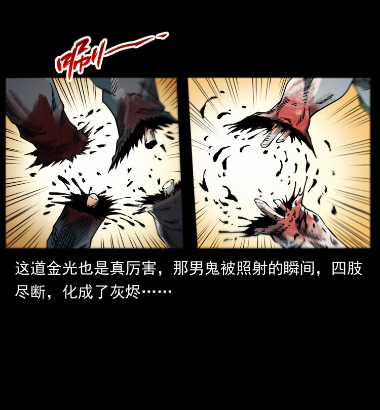 幽冥诡匠韩漫全集-415 一起去抓鬼无删减无遮挡章节图片 
