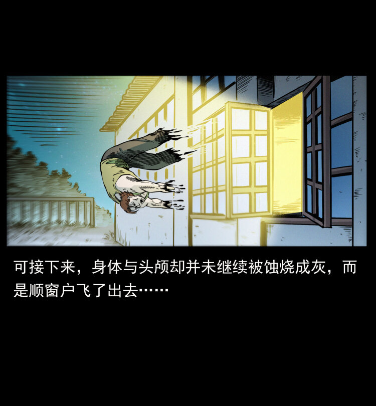 幽冥诡匠韩漫全集-415 一起去抓鬼无删减无遮挡章节图片 