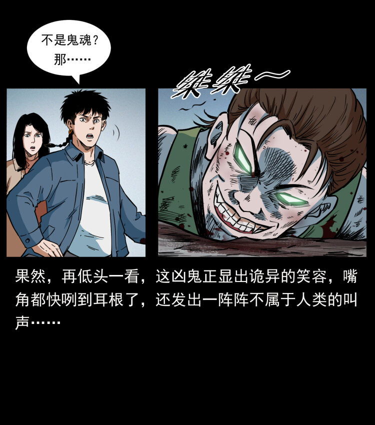 幽冥诡匠韩漫全集-415 一起去抓鬼无删减无遮挡章节图片 
