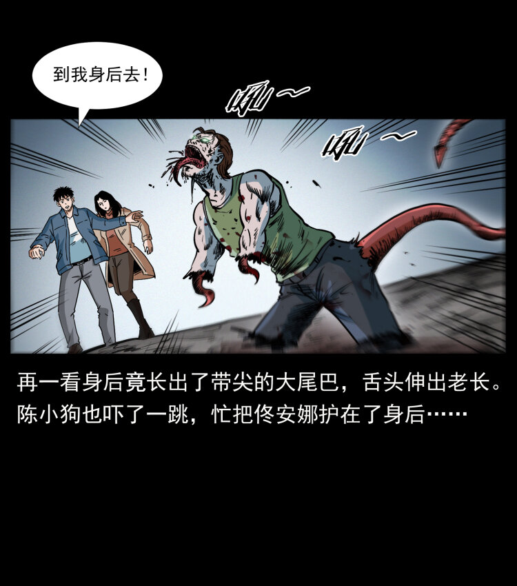 幽冥诡匠韩漫全集-415 一起去抓鬼无删减无遮挡章节图片 