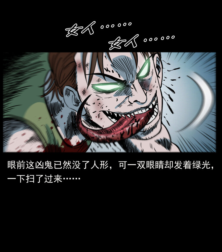 幽冥诡匠韩漫全集-415 一起去抓鬼无删减无遮挡章节图片 