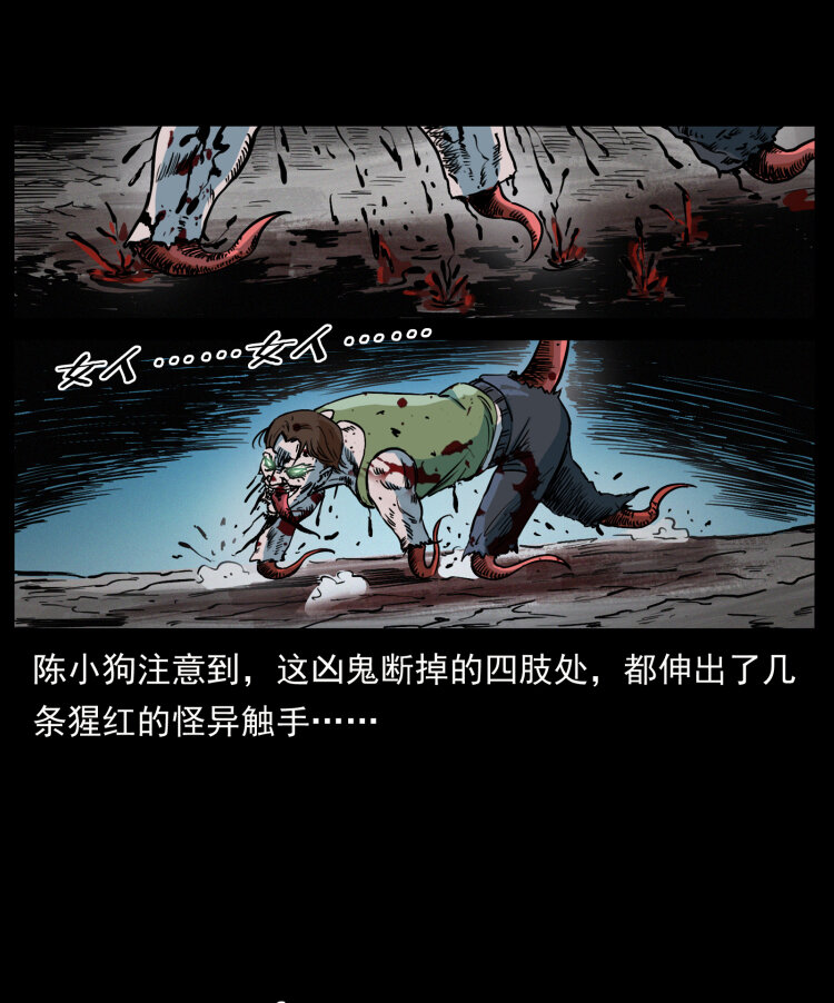 幽冥诡匠韩漫全集-415 一起去抓鬼无删减无遮挡章节图片 