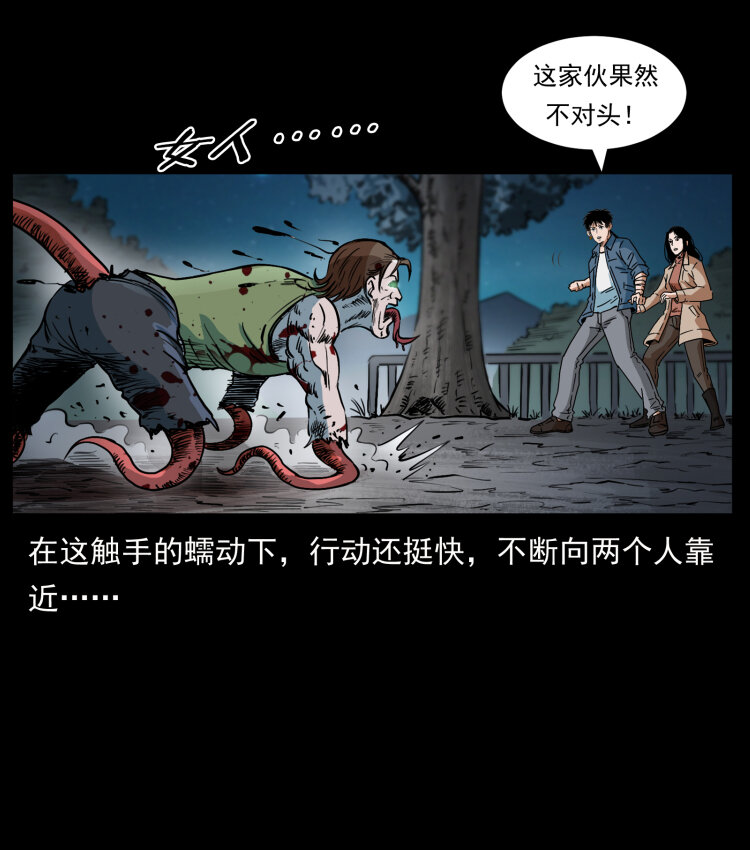幽冥诡匠韩漫全集-415 一起去抓鬼无删减无遮挡章节图片 