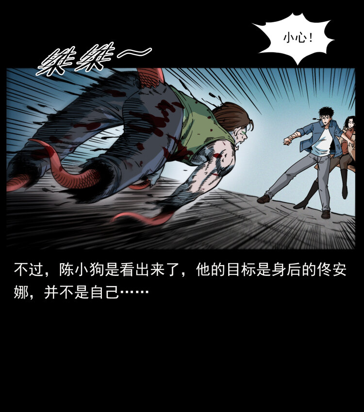 幽冥诡匠韩漫全集-415 一起去抓鬼无删减无遮挡章节图片 
