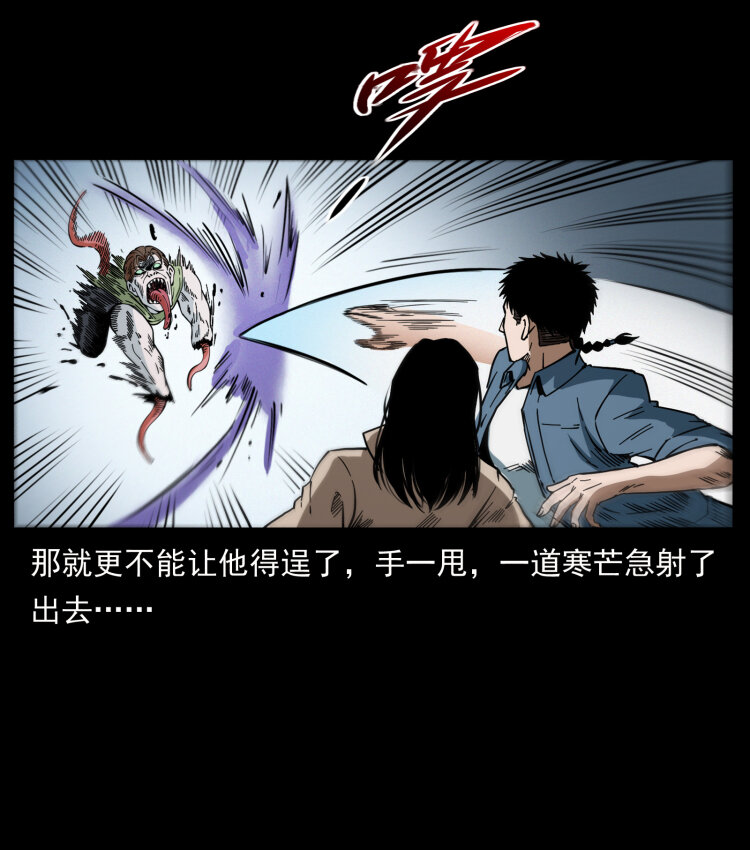 幽冥诡匠韩漫全集-415 一起去抓鬼无删减无遮挡章节图片 