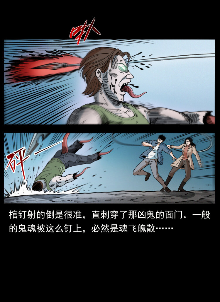 幽冥诡匠韩漫全集-415 一起去抓鬼无删减无遮挡章节图片 