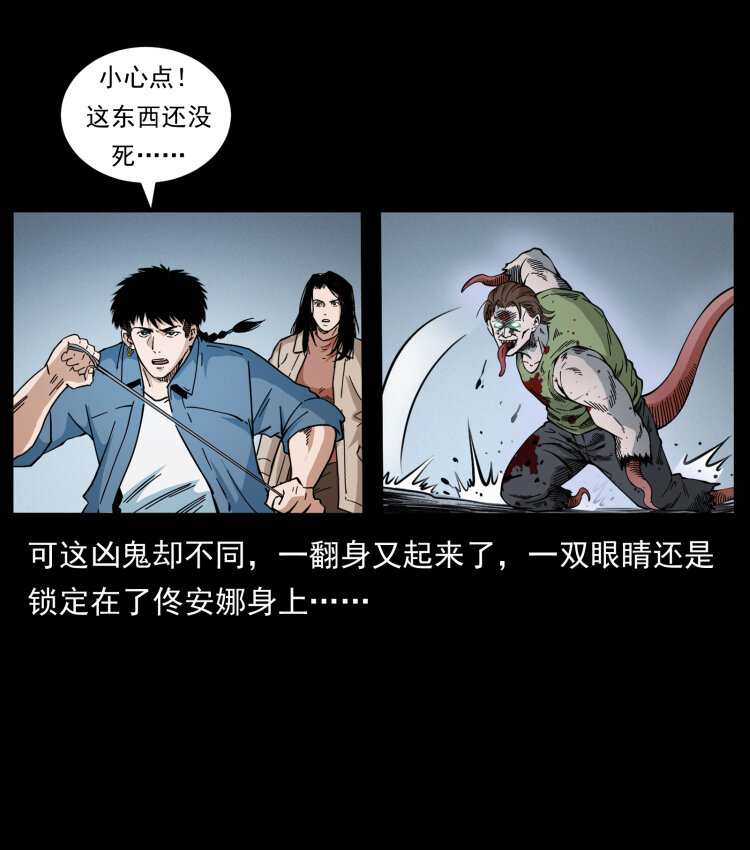 幽冥诡匠韩漫全集-415 一起去抓鬼无删减无遮挡章节图片 