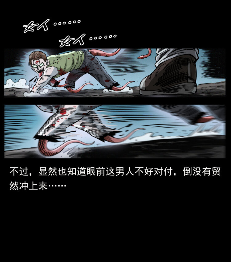 幽冥诡匠韩漫全集-415 一起去抓鬼无删减无遮挡章节图片 