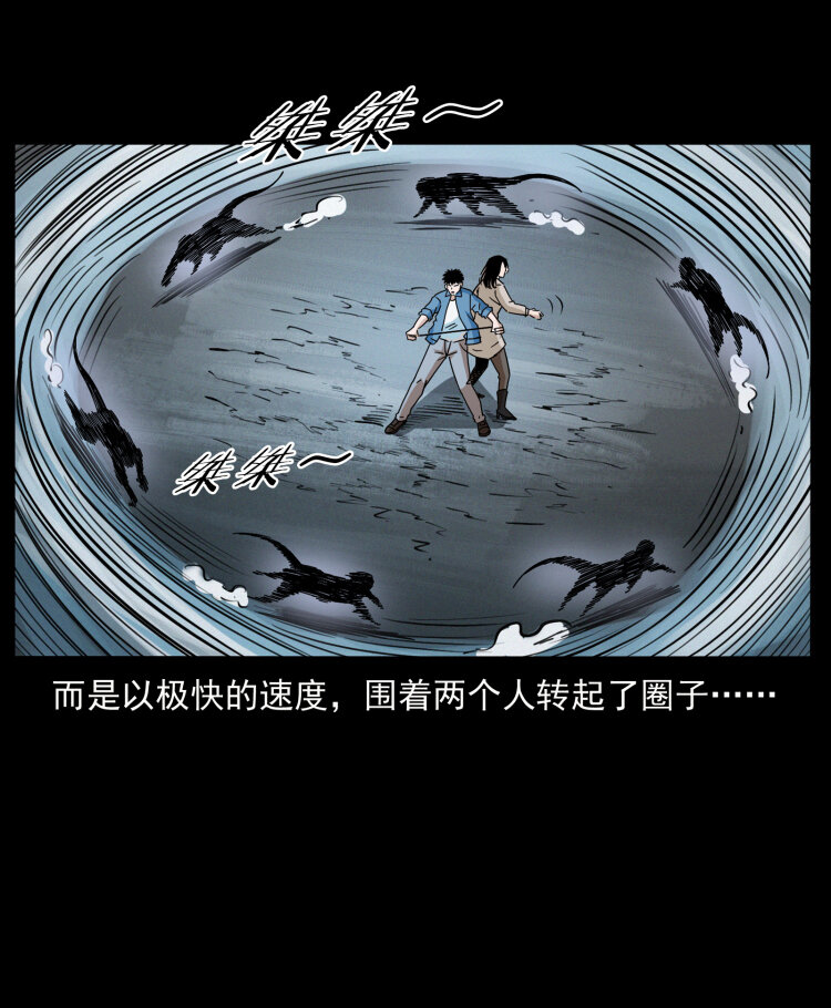 幽冥诡匠韩漫全集-415 一起去抓鬼无删减无遮挡章节图片 