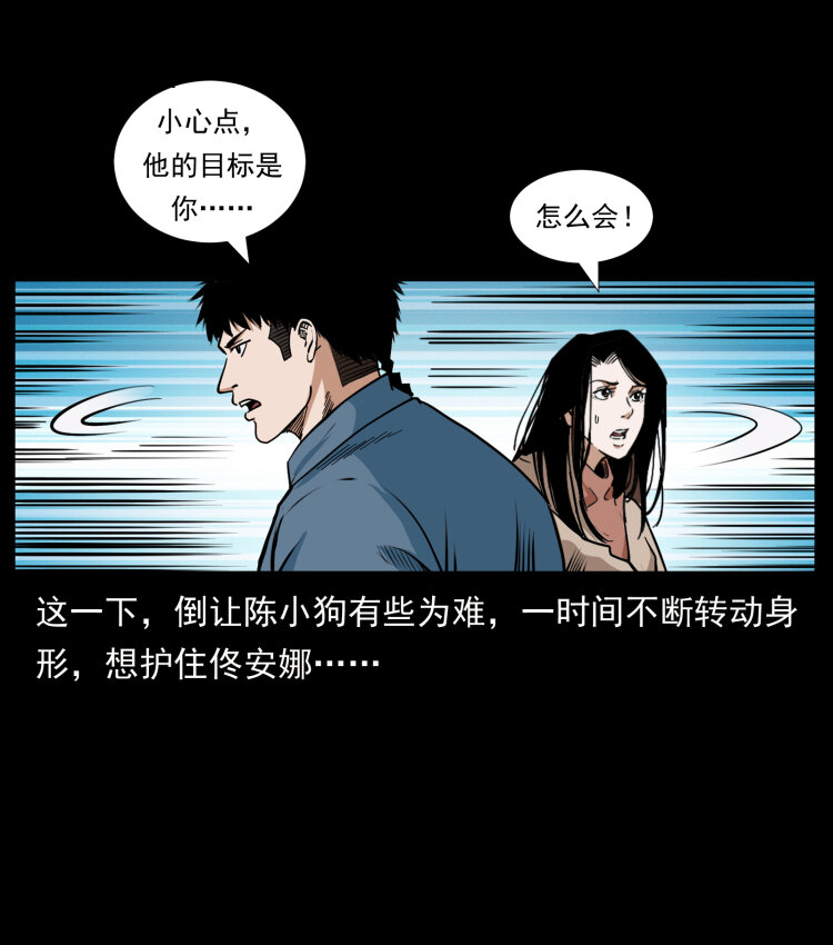 幽冥诡匠韩漫全集-415 一起去抓鬼无删减无遮挡章节图片 