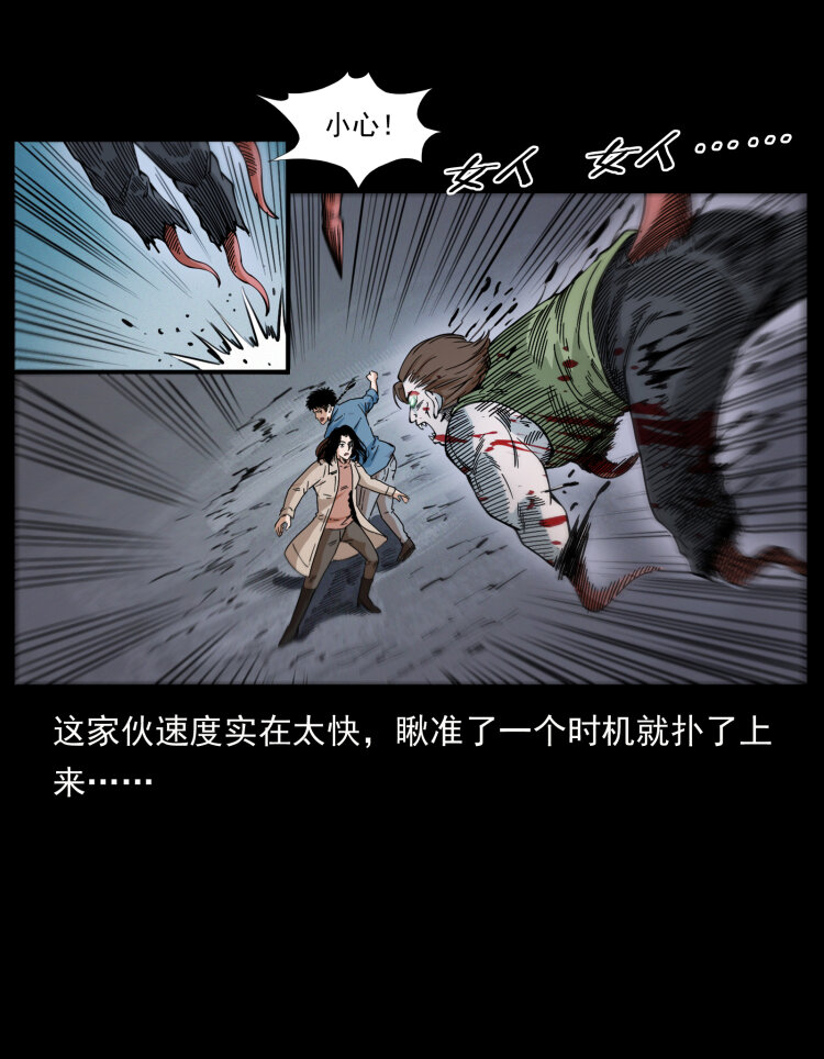 幽冥诡匠韩漫全集-415 一起去抓鬼无删减无遮挡章节图片 