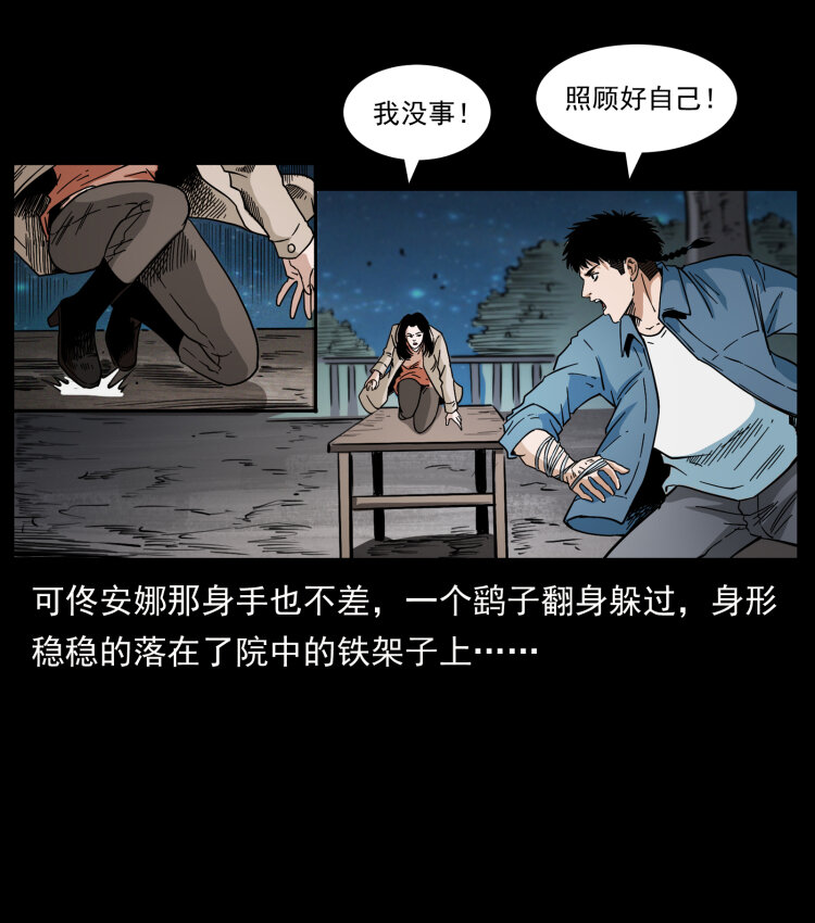 幽冥诡匠韩漫全集-415 一起去抓鬼无删减无遮挡章节图片 