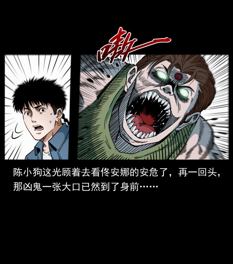 幽冥诡匠韩漫全集-415 一起去抓鬼无删减无遮挡章节图片 