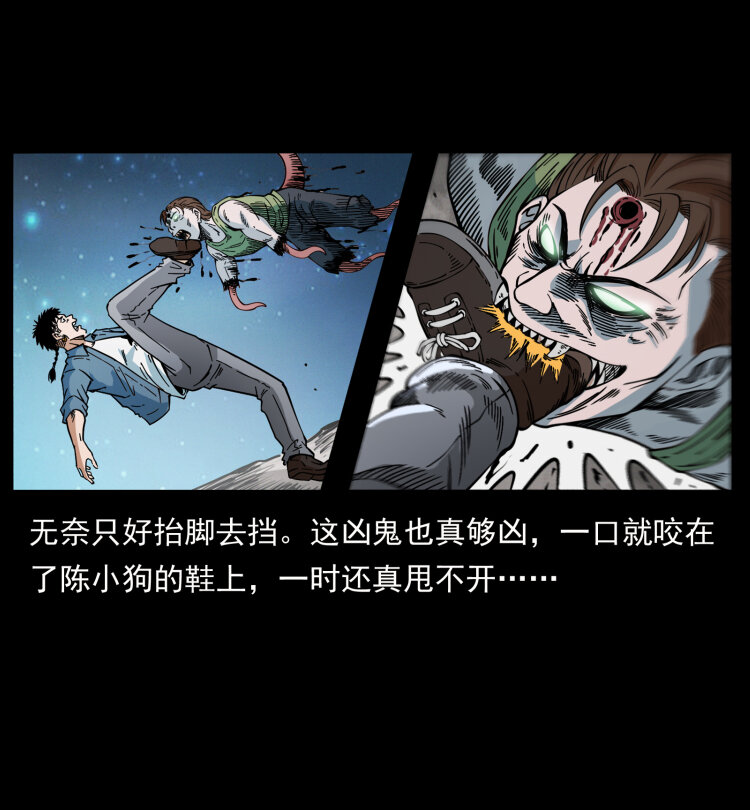 幽冥诡匠韩漫全集-415 一起去抓鬼无删减无遮挡章节图片 