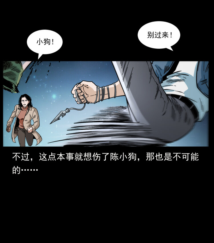 幽冥诡匠韩漫全集-415 一起去抓鬼无删减无遮挡章节图片 